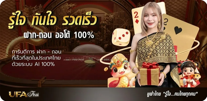 โปรโมชั่น ชื่อภาษาฝรั่งเศส ผู้หญิง ล่าสุด — โปรโมชั่นสมาชิกใหม่